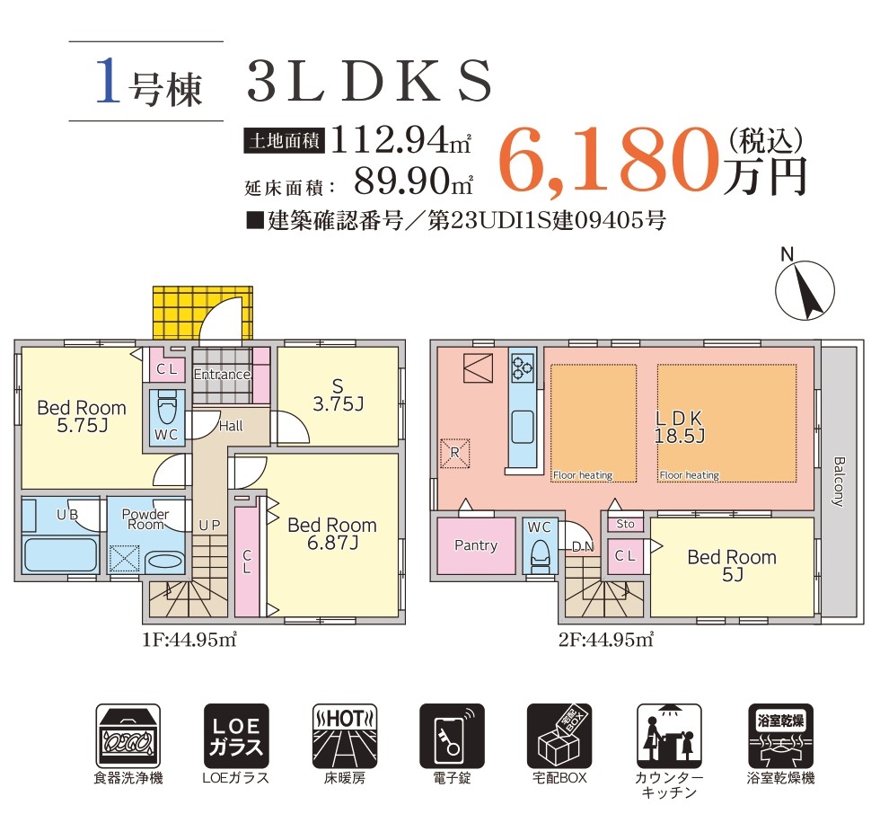 差須町図面_page-0001