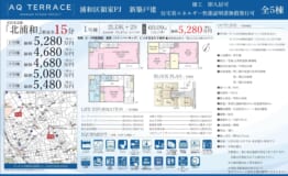 6.ＡＱＴＥＲＲＡＣＥ浦和区領家ＰＪ-01