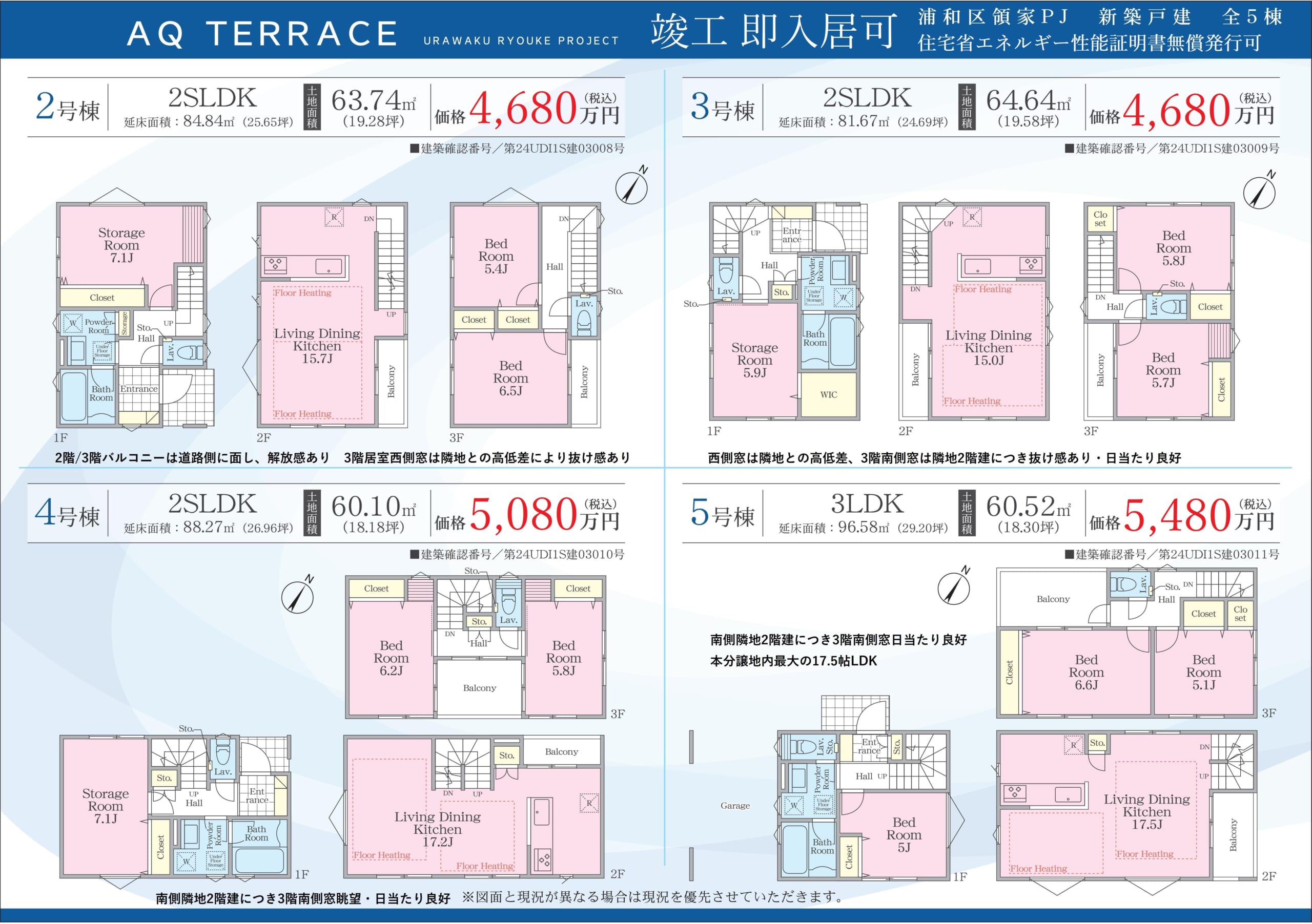 6.ＡＱＴＥＲＲＡＣＥ浦和区領家ＰＪ-02