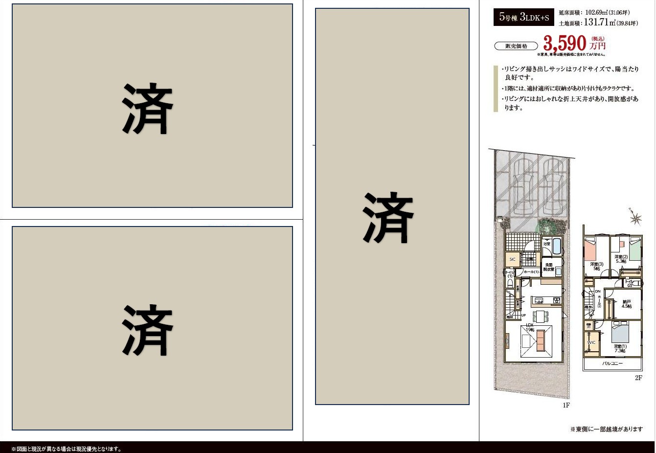 豊田市平戸橋町　裏