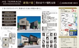 豊田市平戸橋町　表帯なし