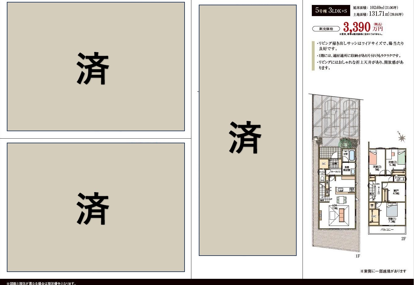 豊田市平戸橋町　裏