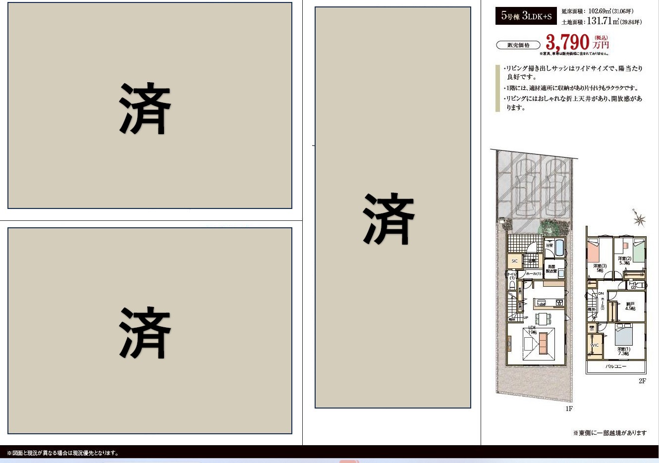 豊田市平戸橋町　裏