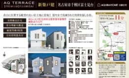 千種区富士見台　表帯なし