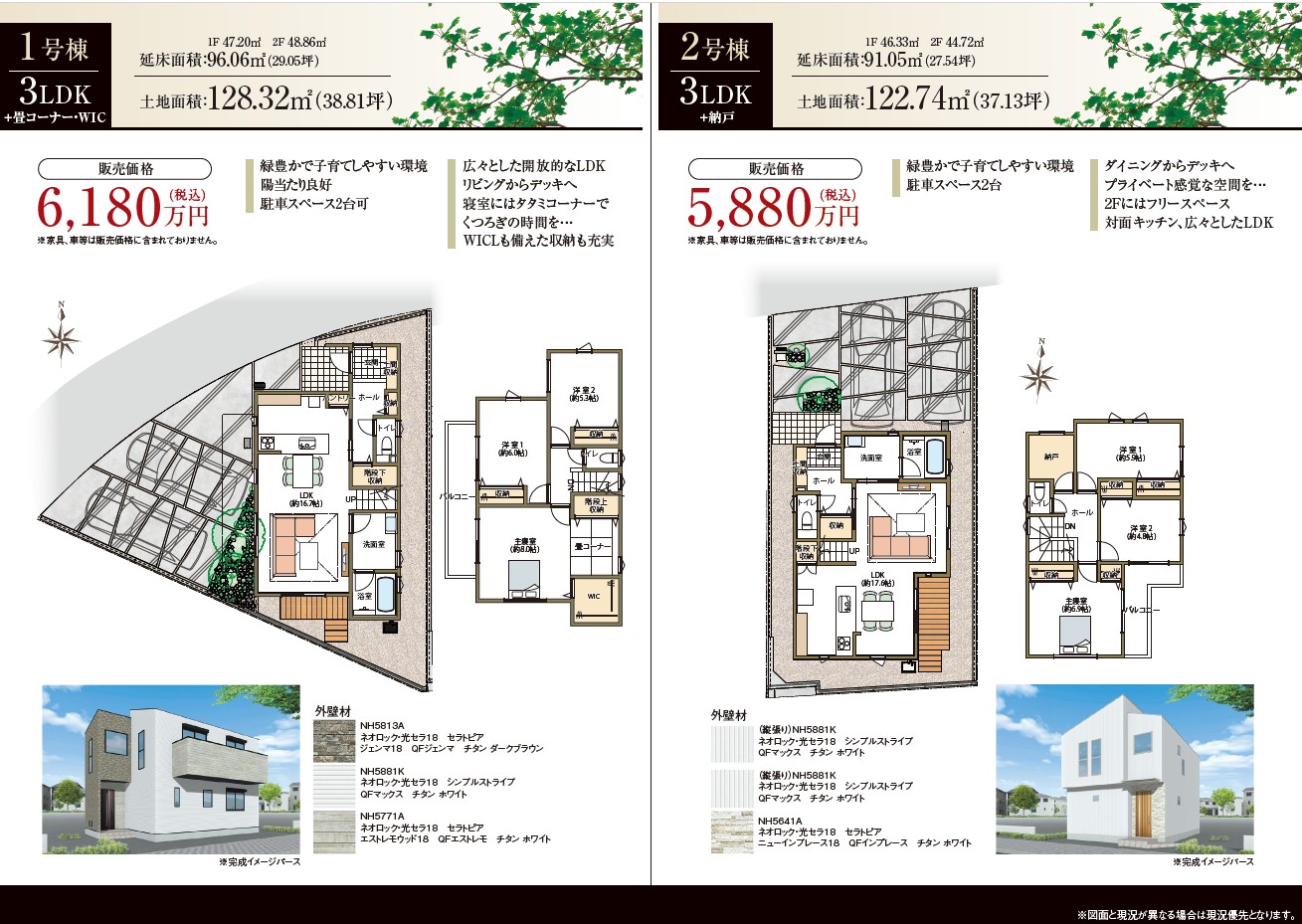 千種区富士見台　裏