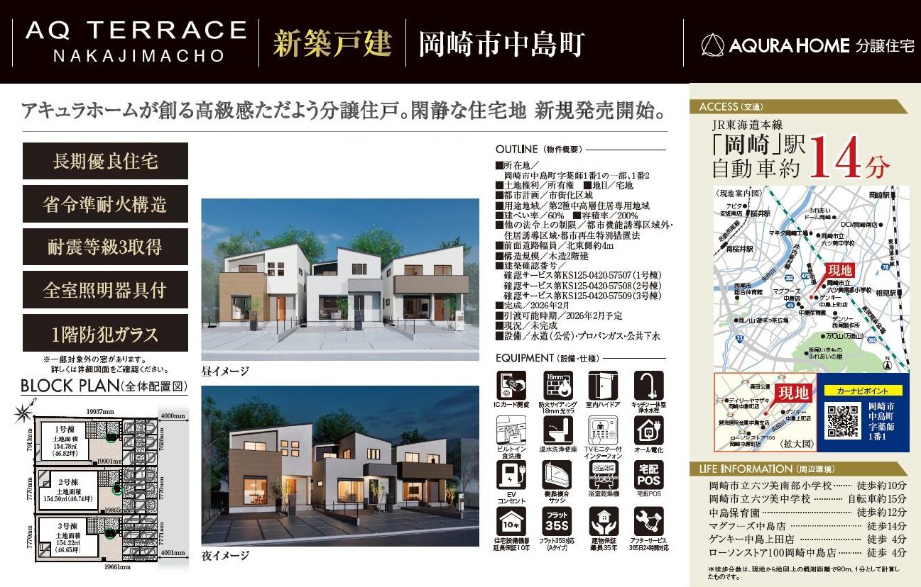 岡崎市中島町　表帯なし