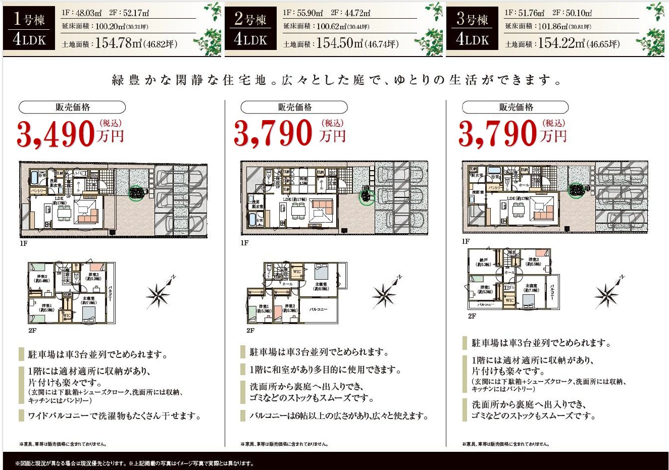 岡崎市中島町　裏