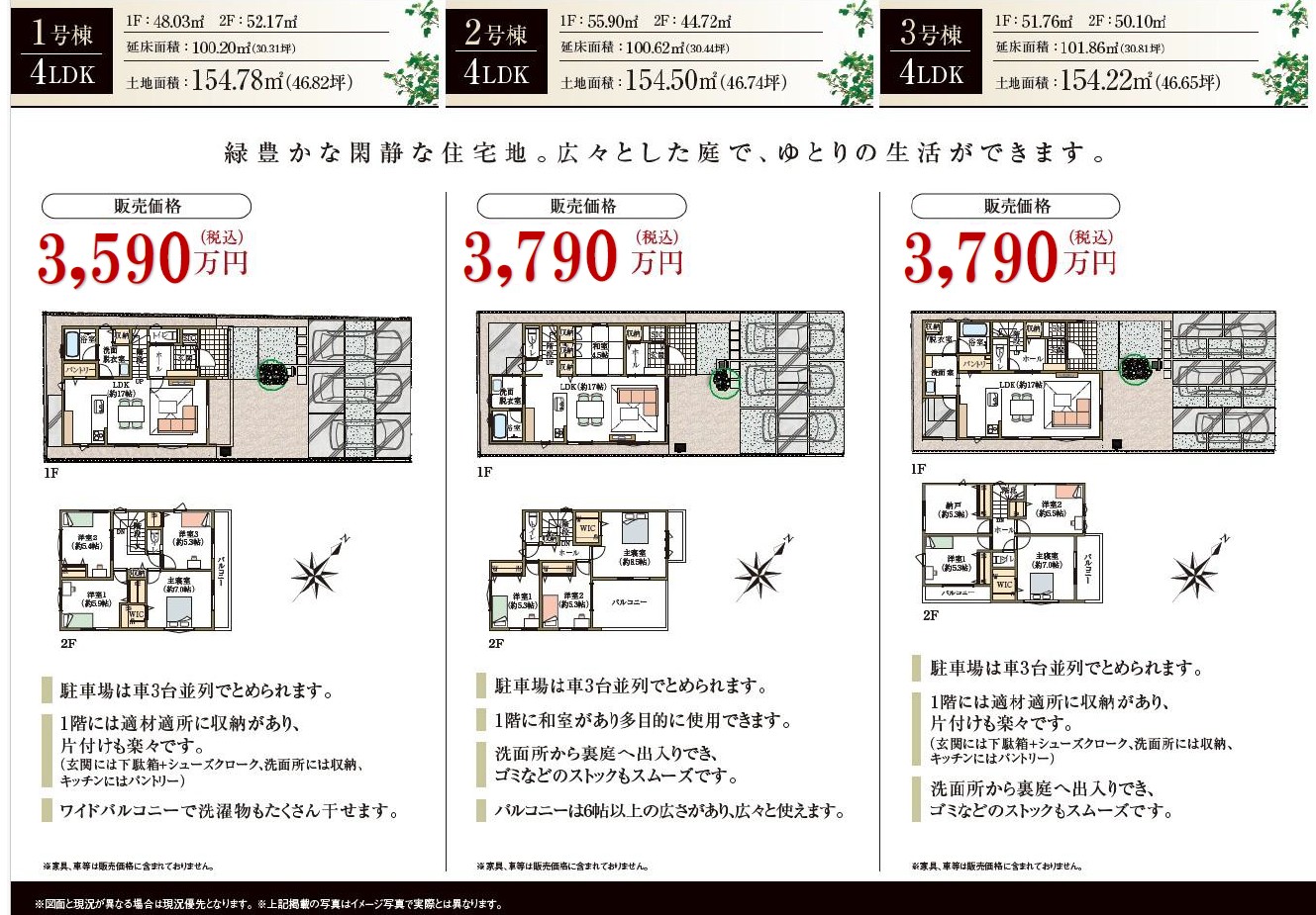 岡崎市中島町　裏
