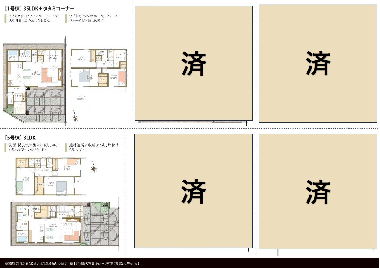 大府市若草町　裏