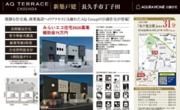 長久手市丁子田　表帯なし