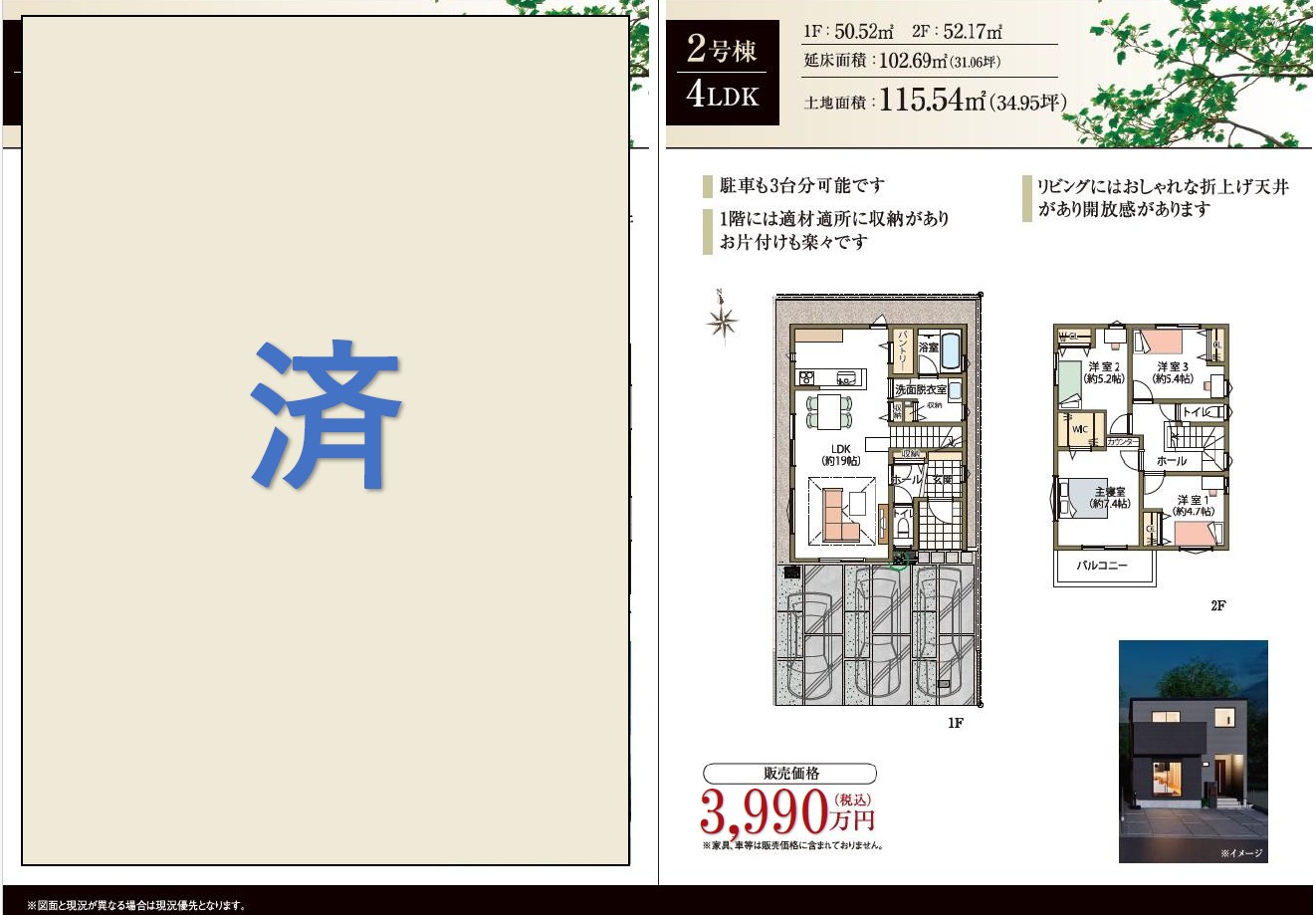 岡崎市稲熊町　裏