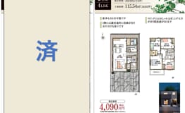 岡崎市稲熊町　裏