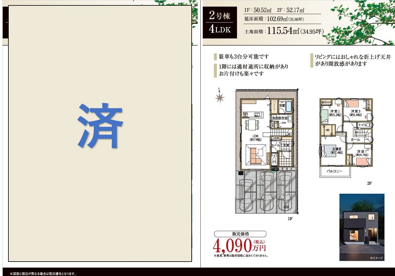 岡崎市稲熊町　裏