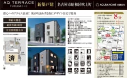昭和区吹上　表帯なし