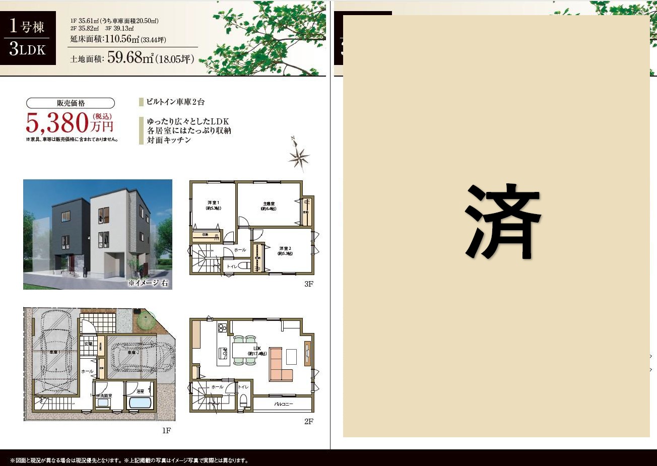 昭和区吹上　裏