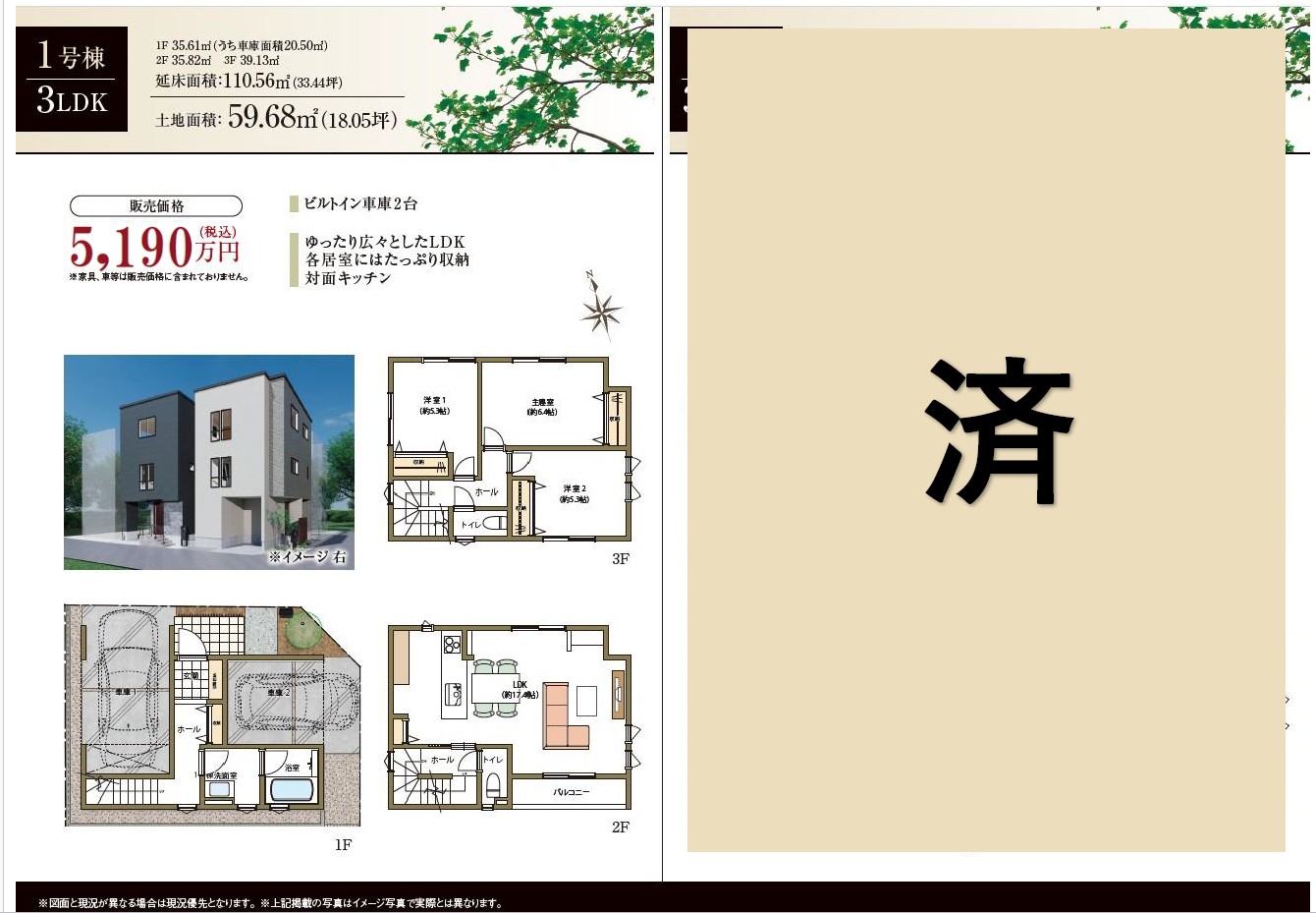 昭和区吹上町　裏