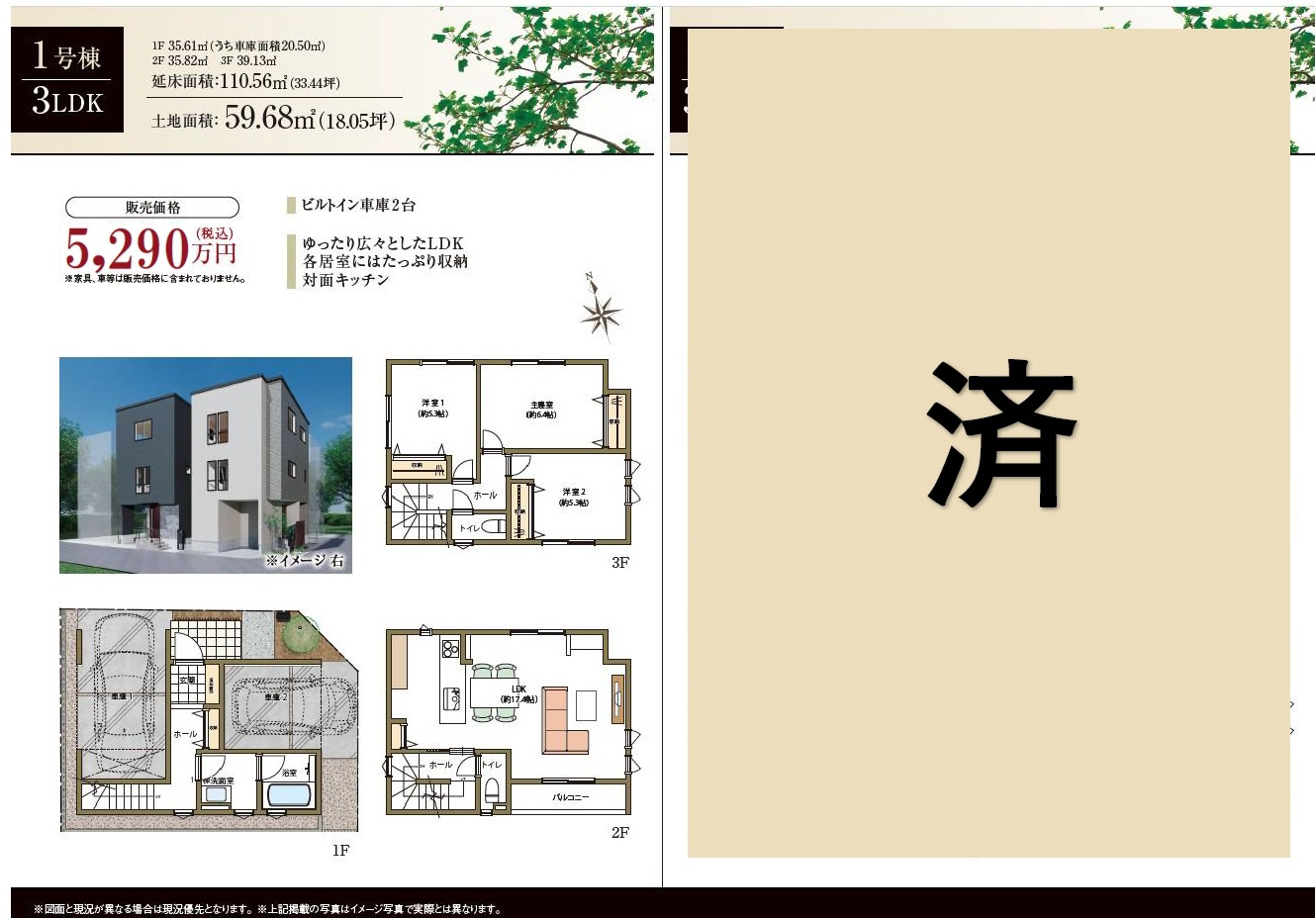昭和区吹上町　裏