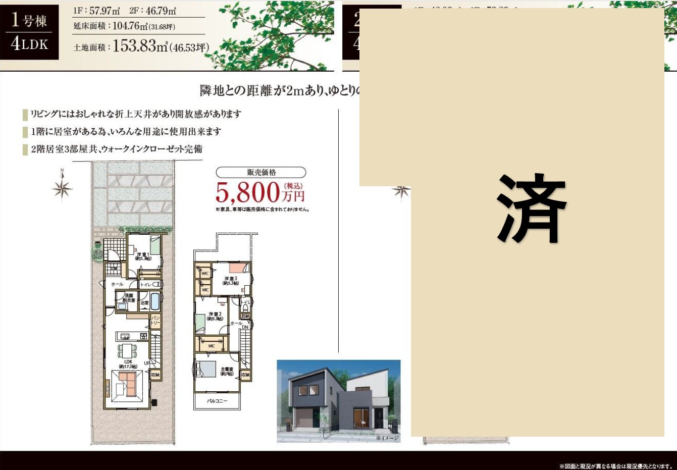 名古屋市緑区鳴子町　裏