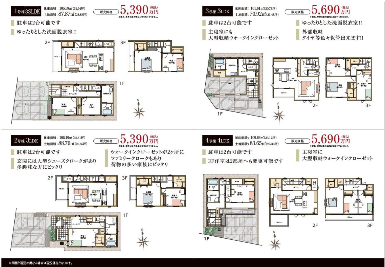 長久手市作田　裏