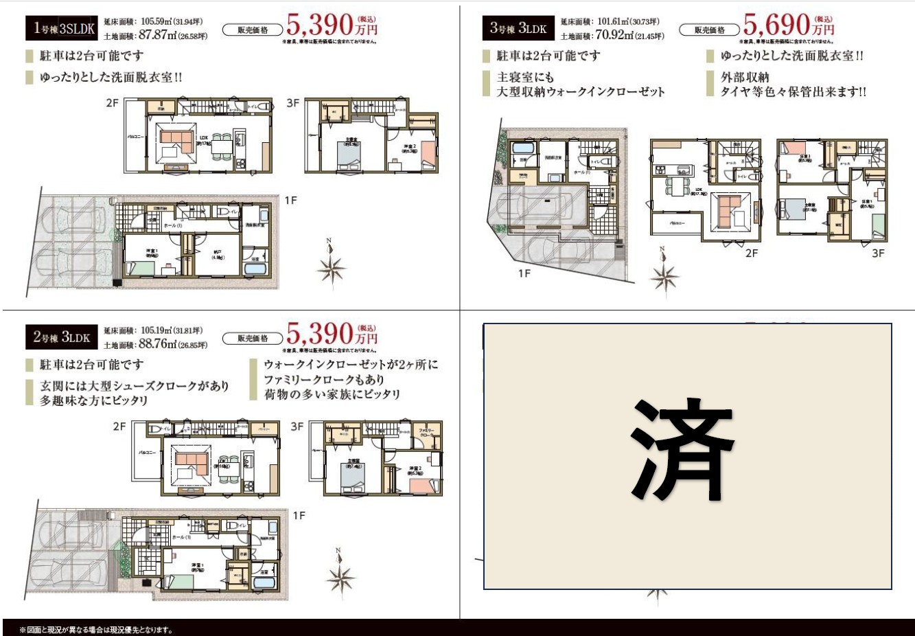 長久手市作田　裏