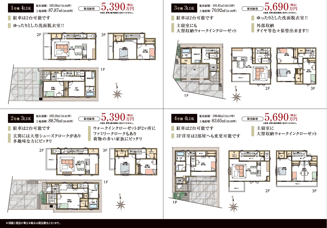 長久手市作田　裏