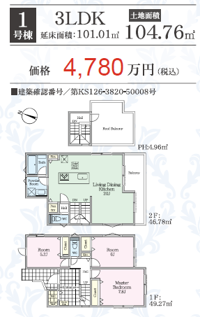 １号棟