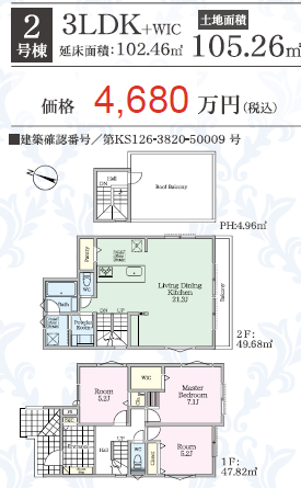２号棟