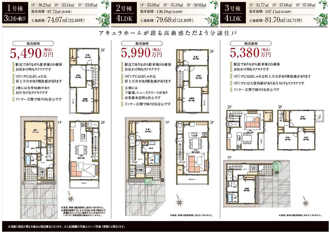 豊田市若宮町2期　裏