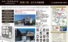 長久手市城屋敷　表帯なし