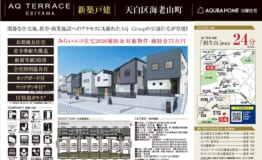 天白区海老山町　表帯なし