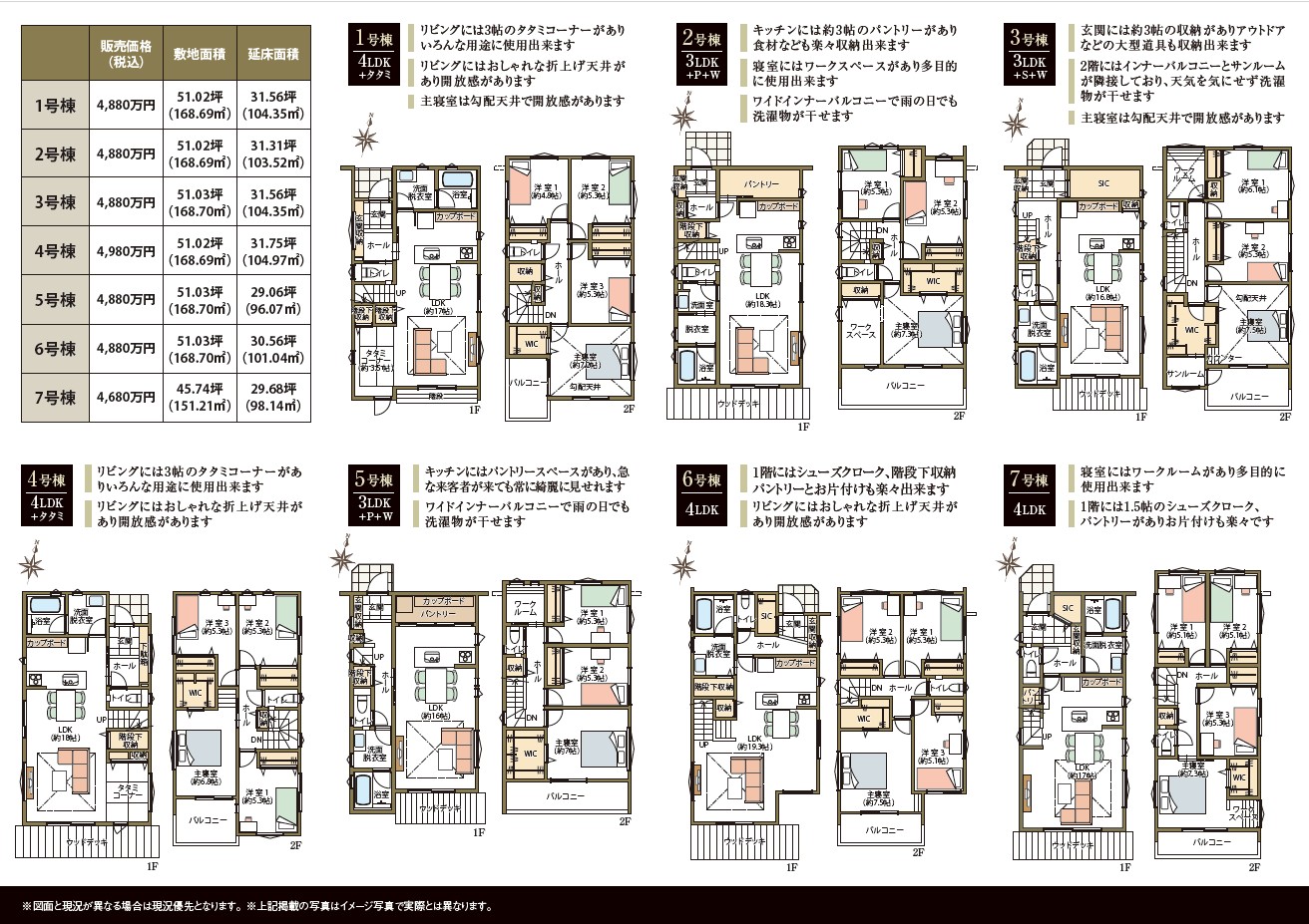 天白区海老山町　裏