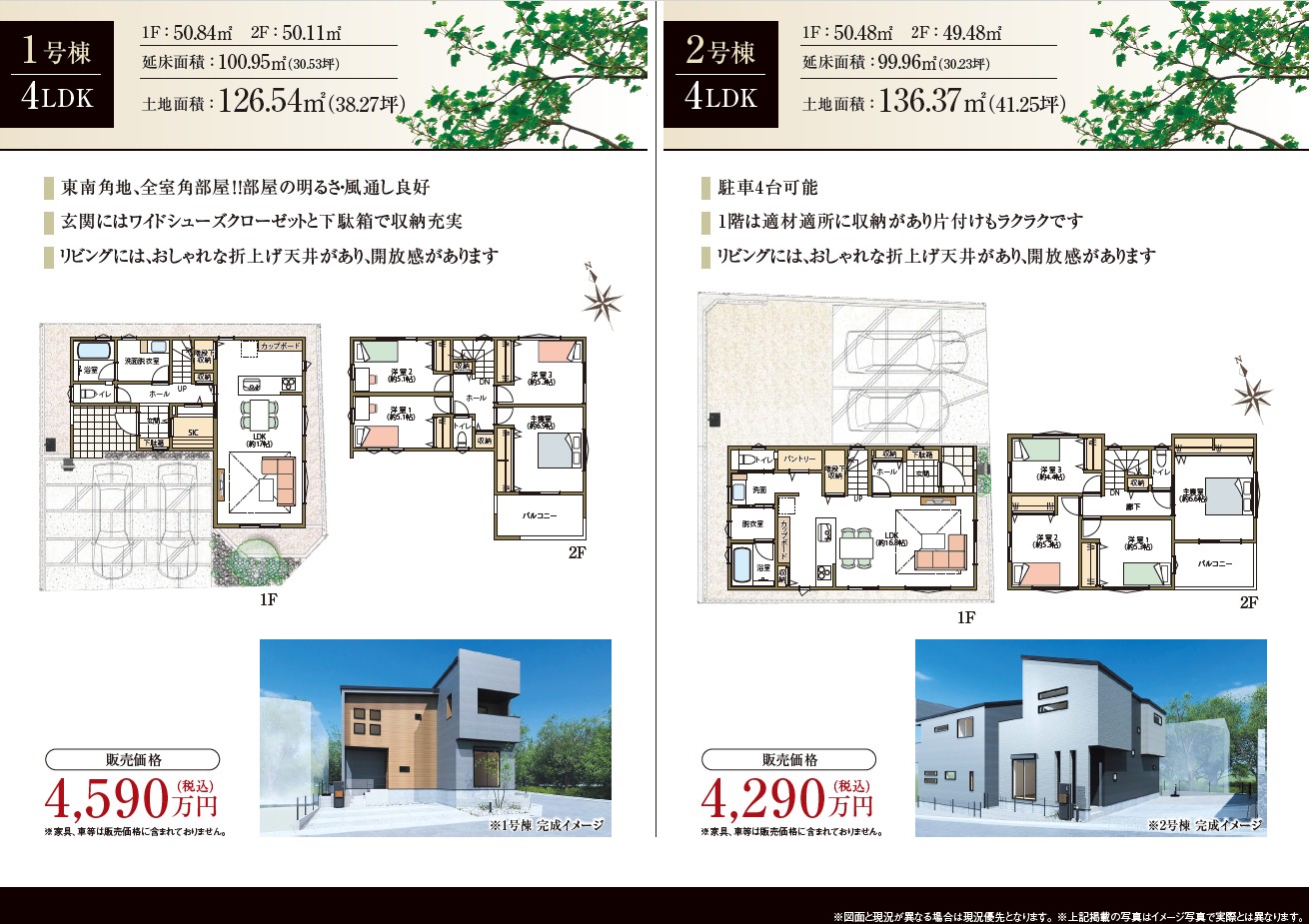 岡崎市井田町２期　裏