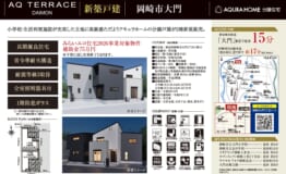 岡崎市大門　表帯なし