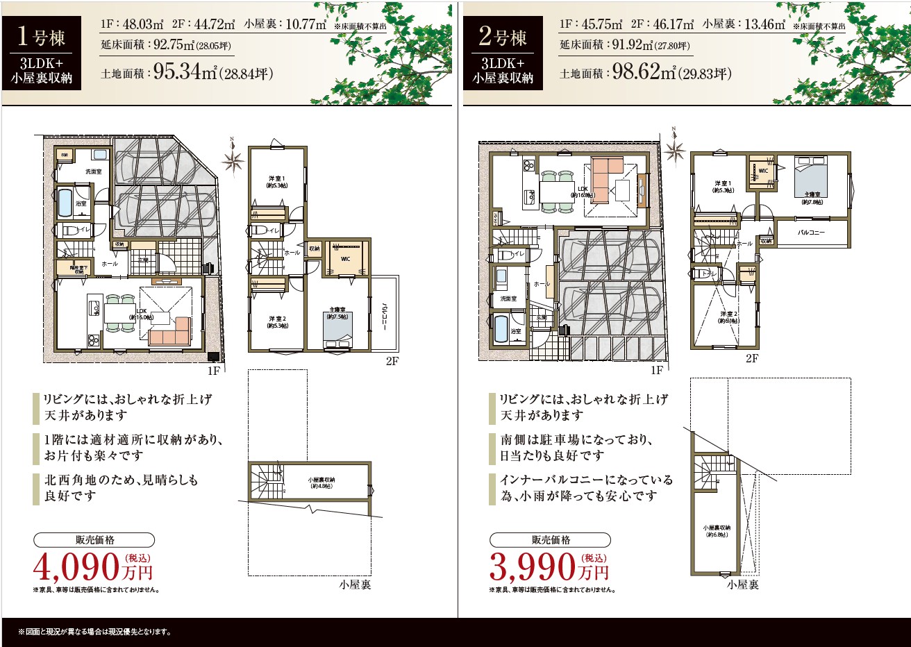 岡崎市大門　裏