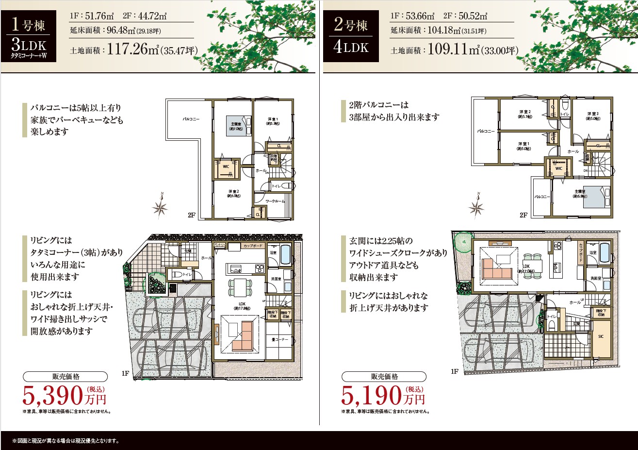 岡崎市竜美北　裏