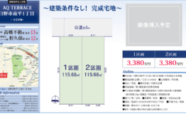 販売図面