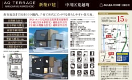 中川区荒越町　表帯なし