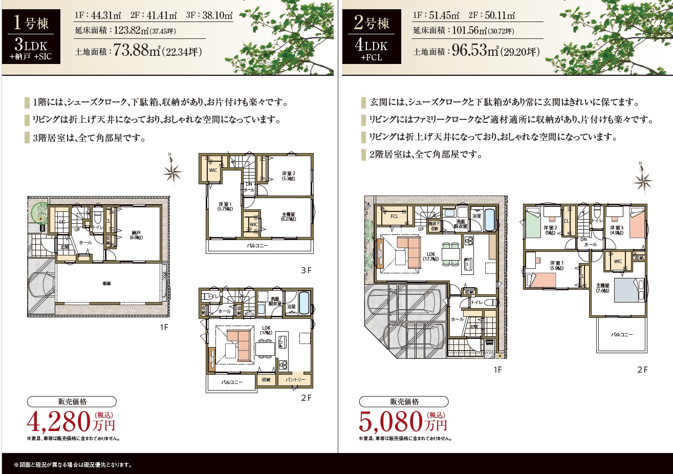 中川区荒越町　裏