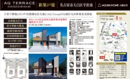 名古屋市天白区平針南　表帯なし