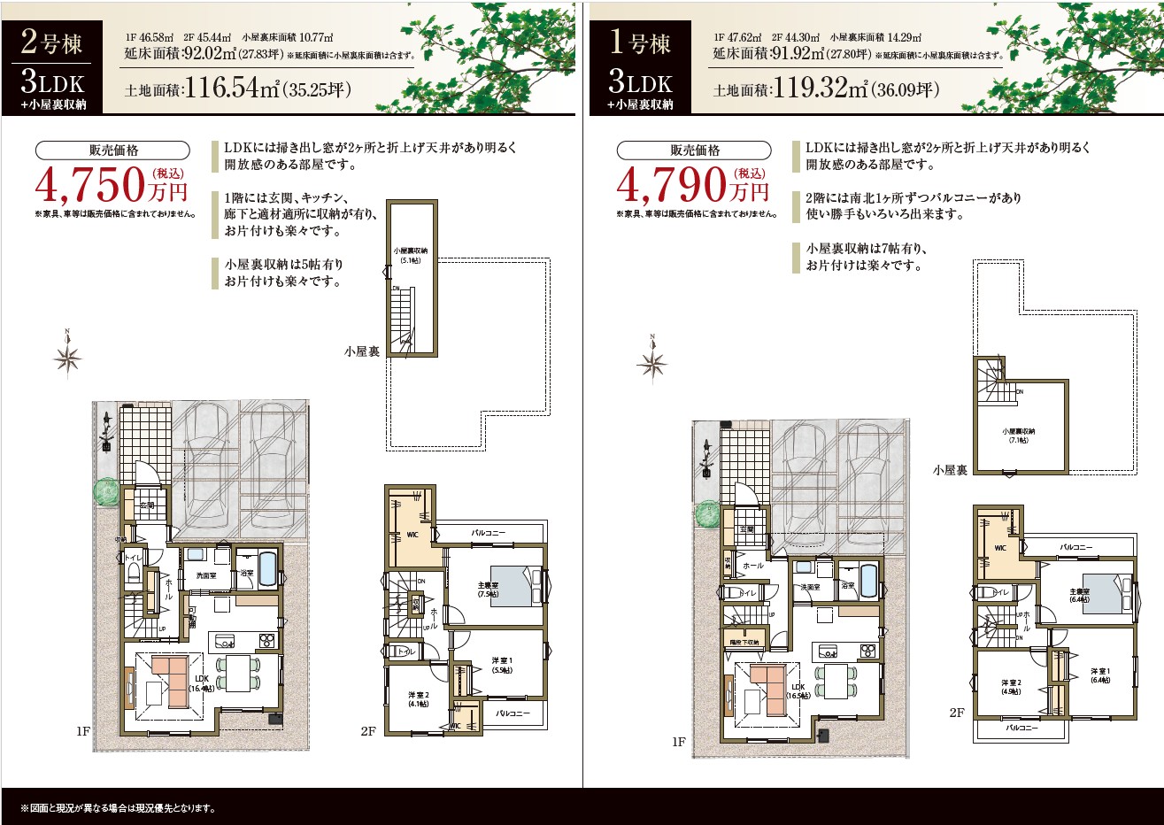 名古屋市天白区平針南　裏